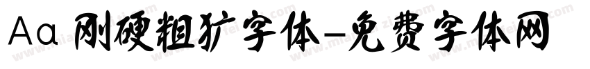 Aa 刚硬粗犷字体字体转换